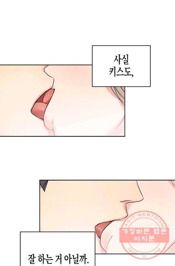알아채기 쉬운 4화 31