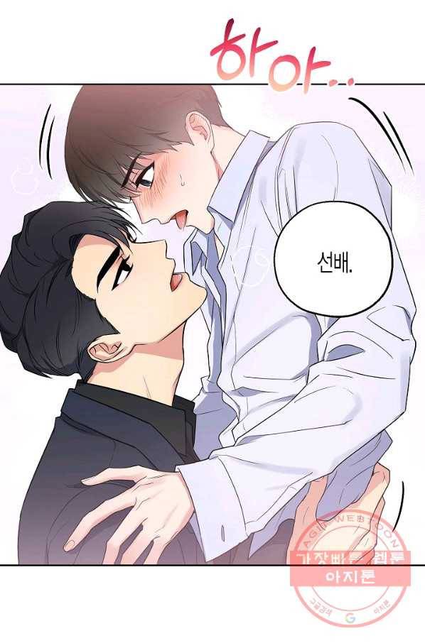 알아채기 쉬운 4화 33