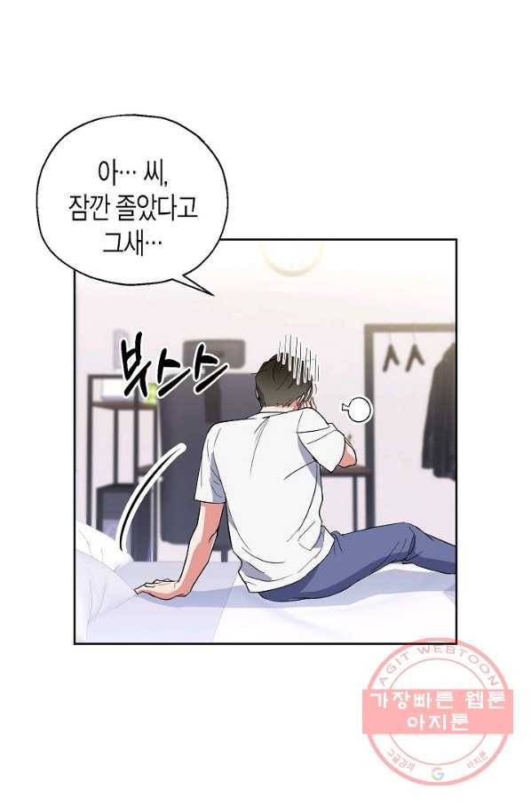 알아채기 쉬운 4화 35