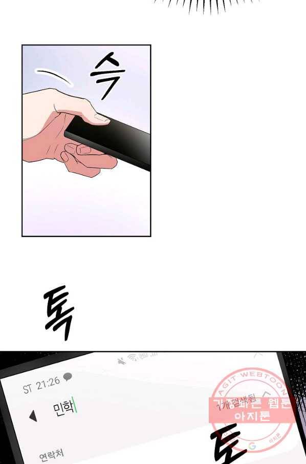 알아채기 쉬운 4화 38