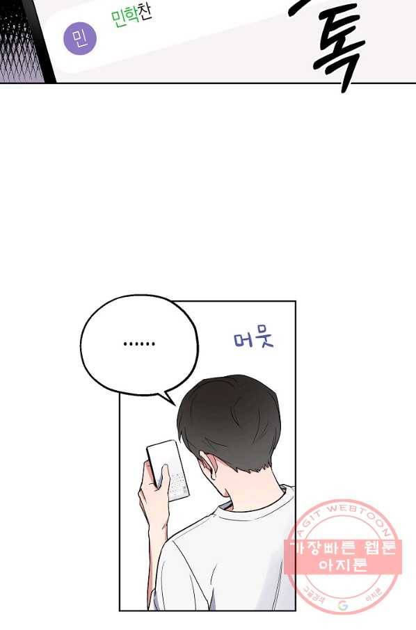 알아채기 쉬운 4화 39