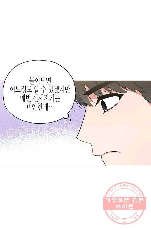 알아채기 쉬운 4화 40
