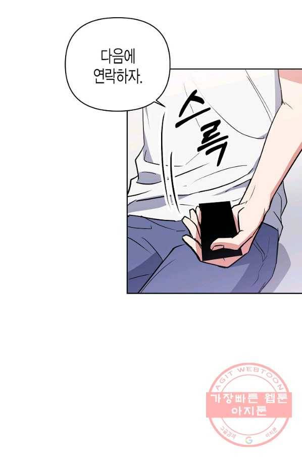 알아채기 쉬운 4화 41