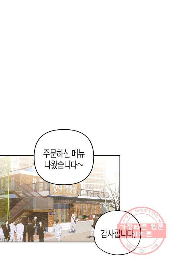 알아채기 쉬운 4화 45