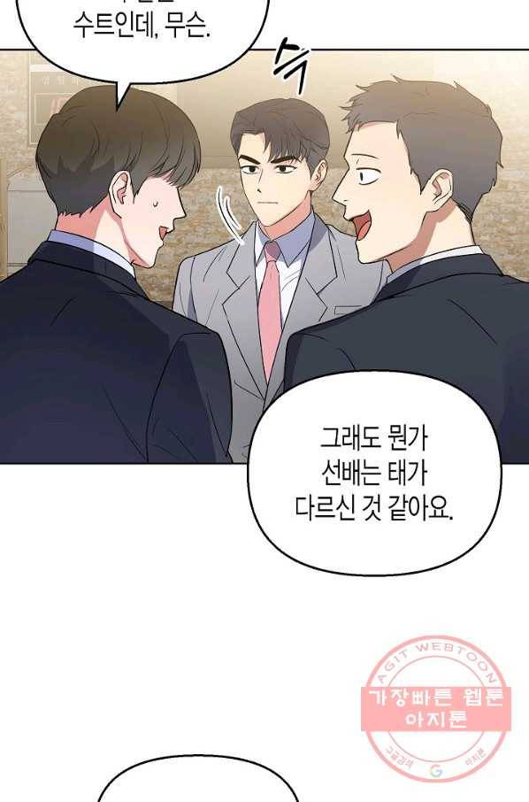 알아채기 쉬운 4화 48