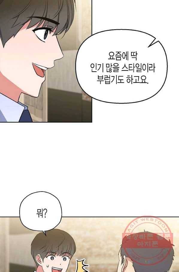 알아채기 쉬운 4화 50