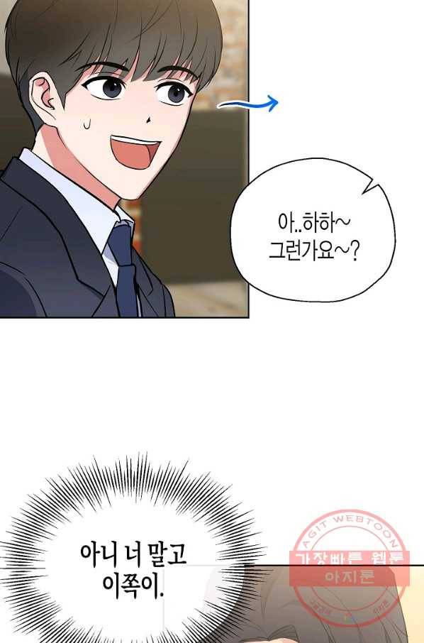알아채기 쉬운 4화 52