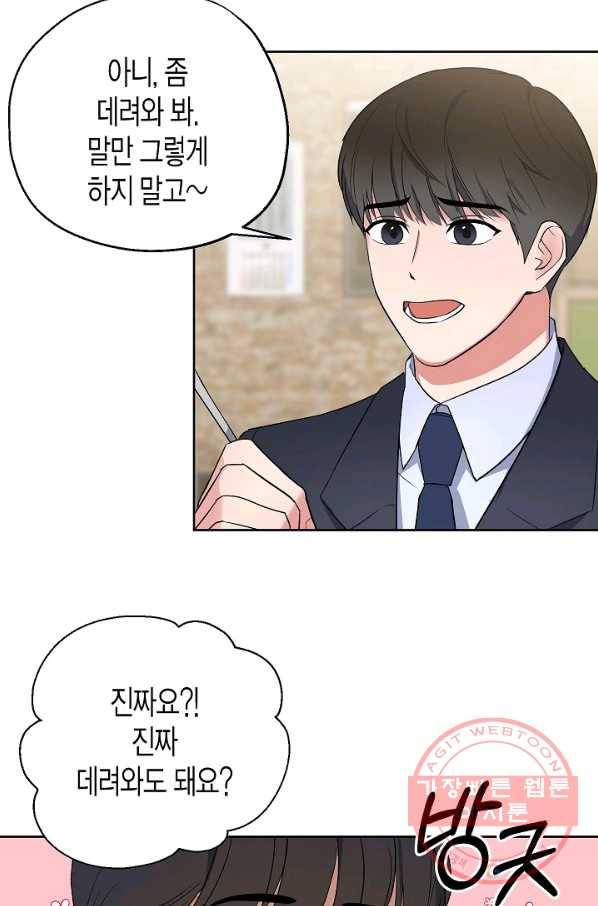 알아채기 쉬운 4화 57