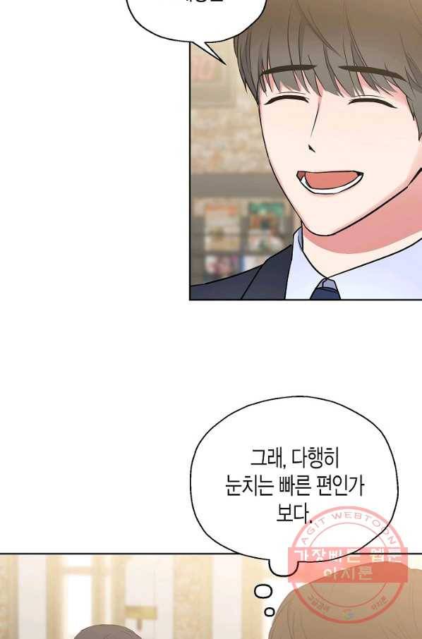 알아채기 쉬운 4화 59
