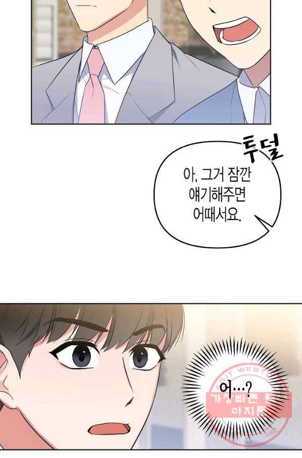 알아채기 쉬운 4화 62