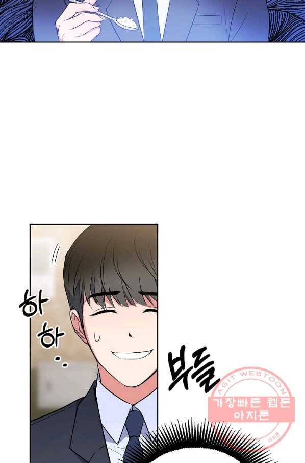 알아채기 쉬운 4화 65