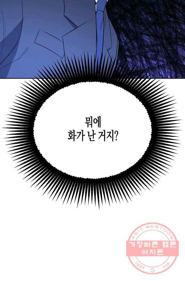 알아채기 쉬운 4화 68