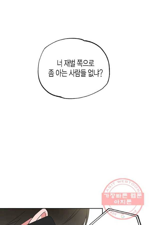 알아채기 쉬운 12화 7