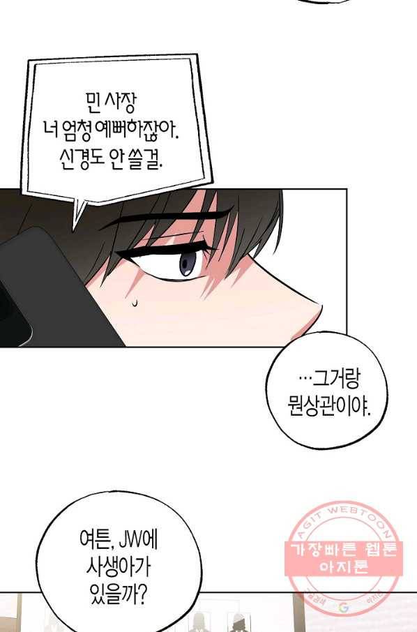 알아채기 쉬운 12화 9