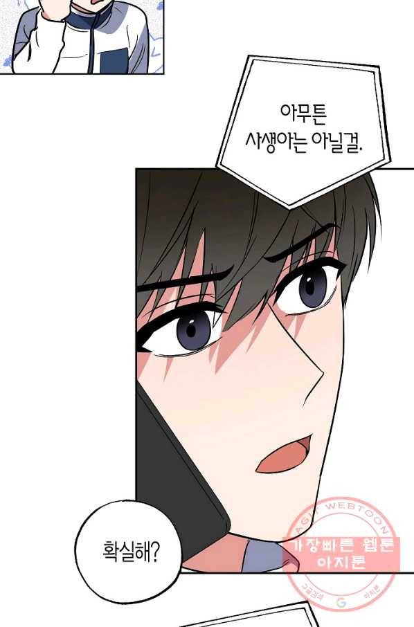 알아채기 쉬운 12화 11