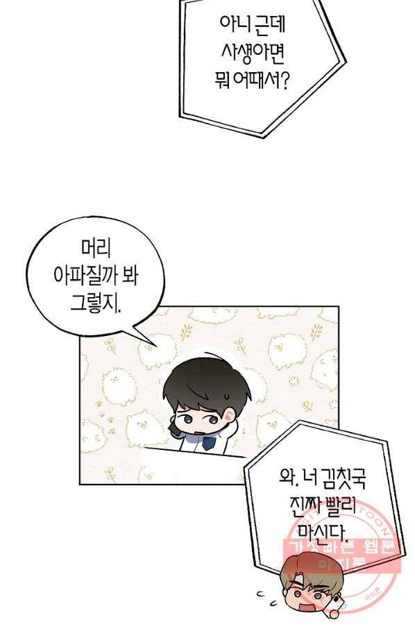 알아채기 쉬운 12화 12