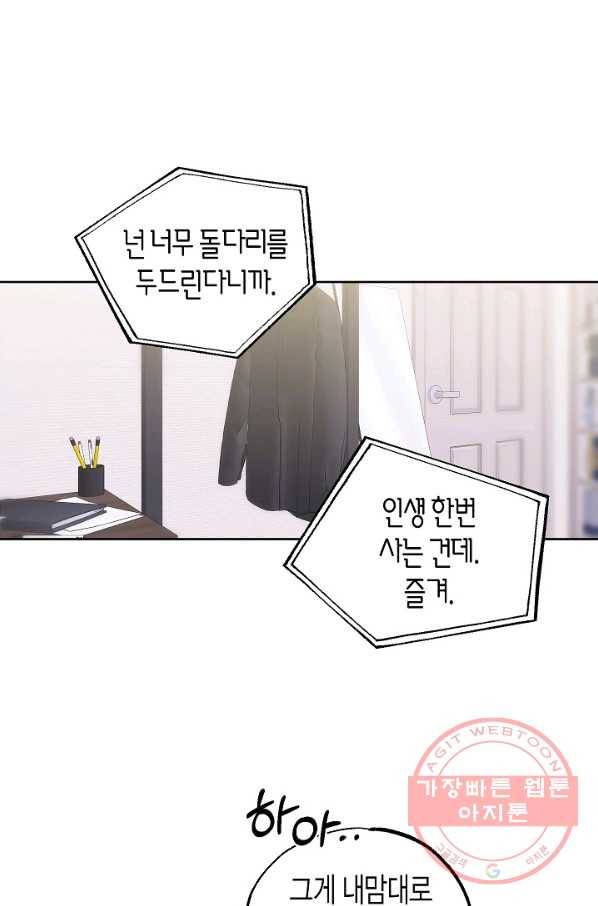 알아채기 쉬운 12화 13