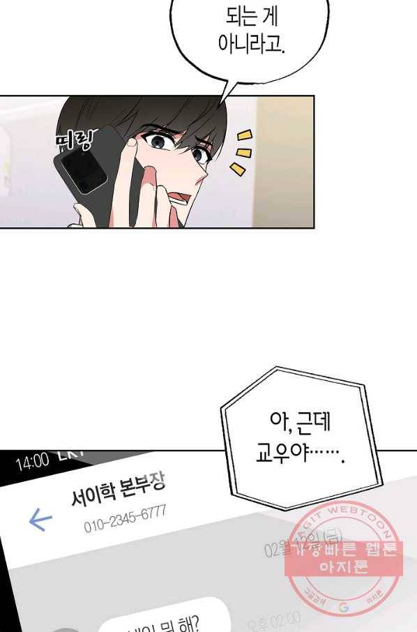 알아채기 쉬운 12화 14