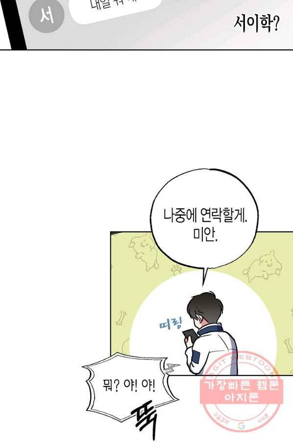 알아채기 쉬운 12화 15