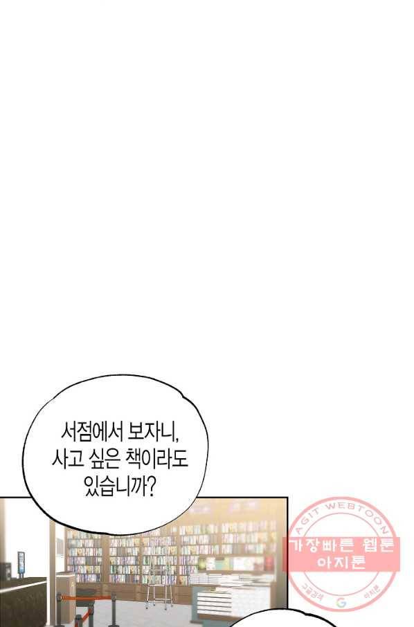 알아채기 쉬운 12화 17