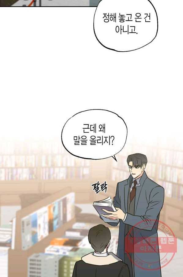 알아채기 쉬운 12화 18
