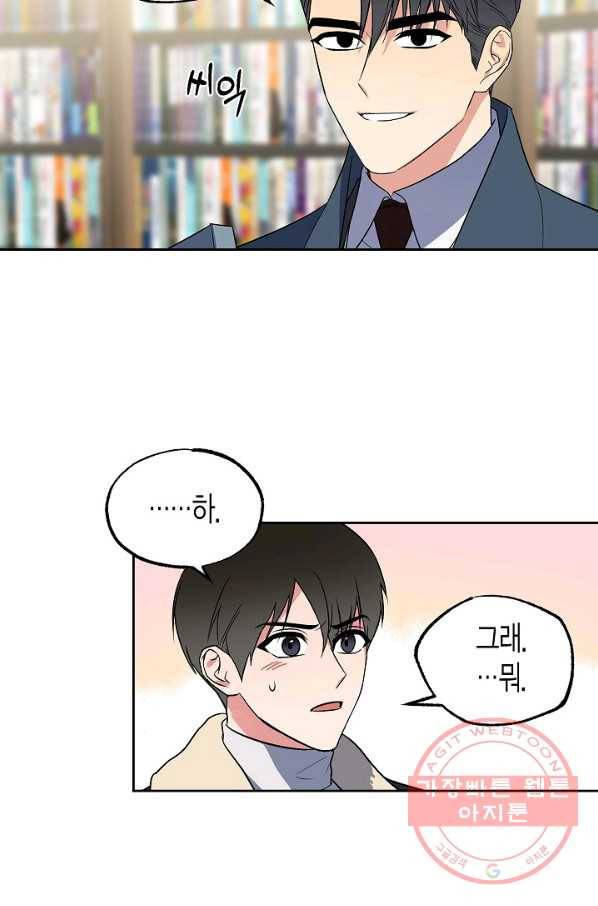 알아채기 쉬운 12화 20