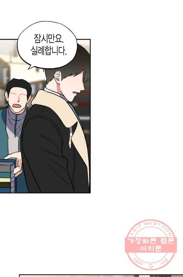 알아채기 쉬운 12화 21