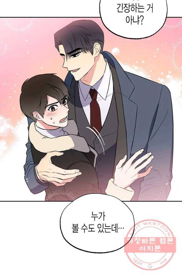 알아채기 쉬운 12화 23
