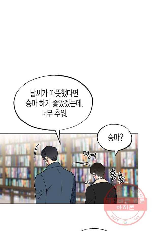 알아채기 쉬운 12화 24