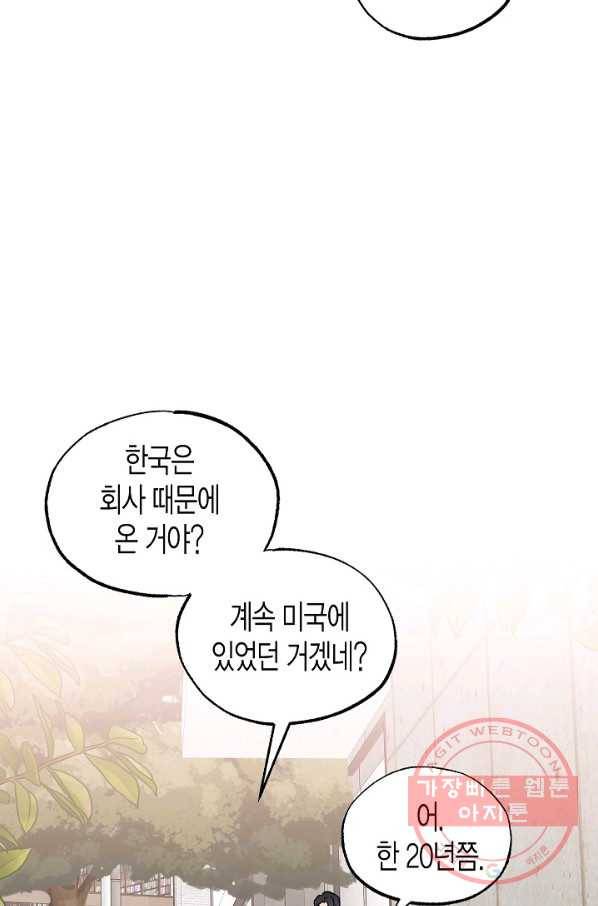 알아채기 쉬운 12화 31