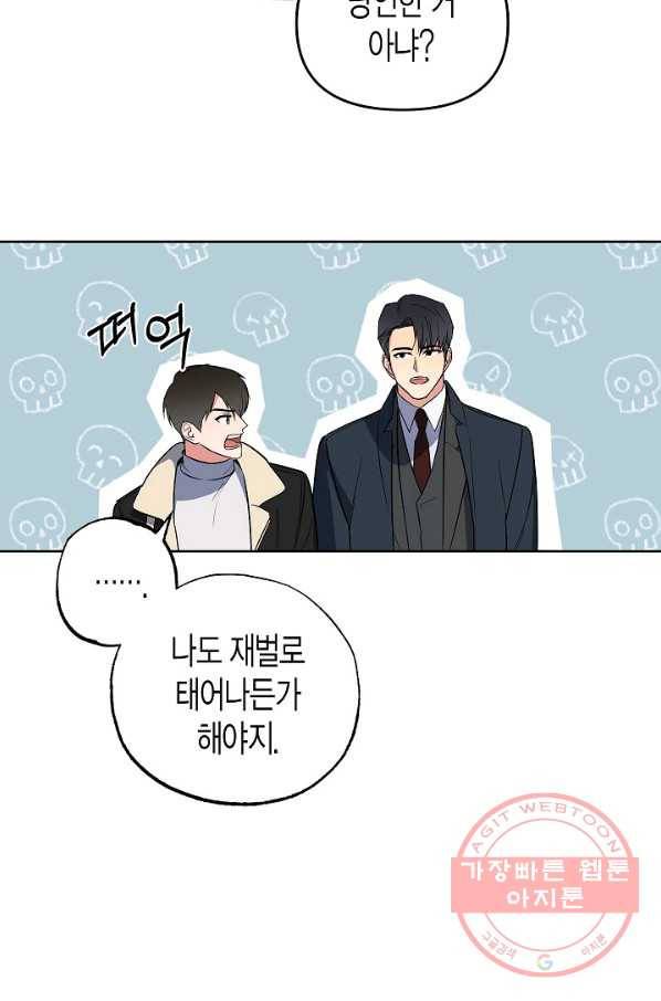 알아채기 쉬운 12화 34