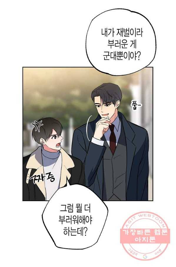 알아채기 쉬운 12화 35
