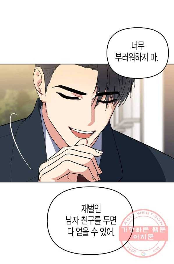 알아채기 쉬운 12화 36