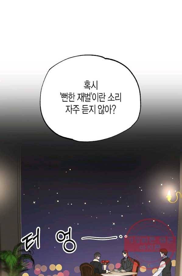 알아채기 쉬운 12화 38