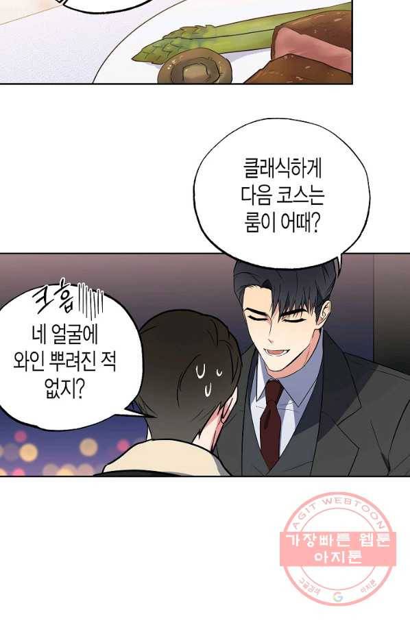 알아채기 쉬운 12화 42