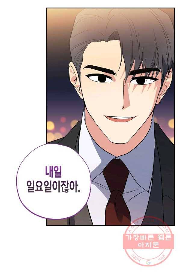 알아채기 쉬운 12화 43