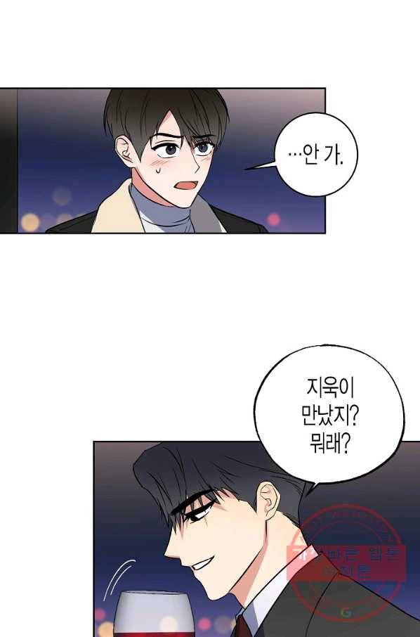 알아채기 쉬운 12화 44