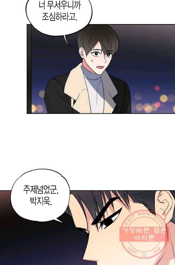 알아채기 쉬운 12화 46
