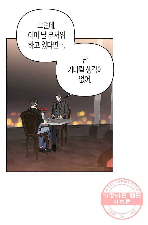 알아채기 쉬운 12화 48
