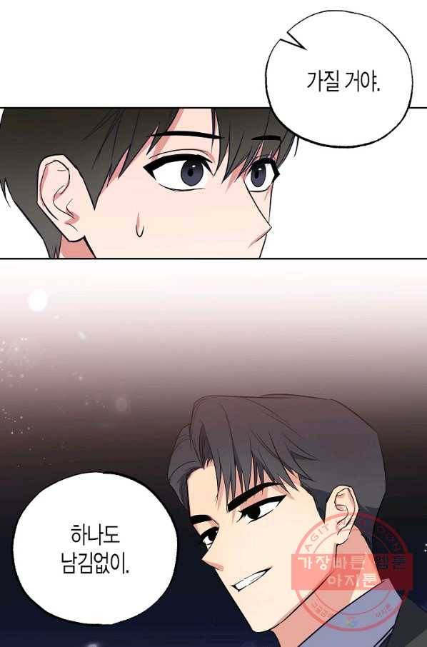 알아채기 쉬운 12화 49