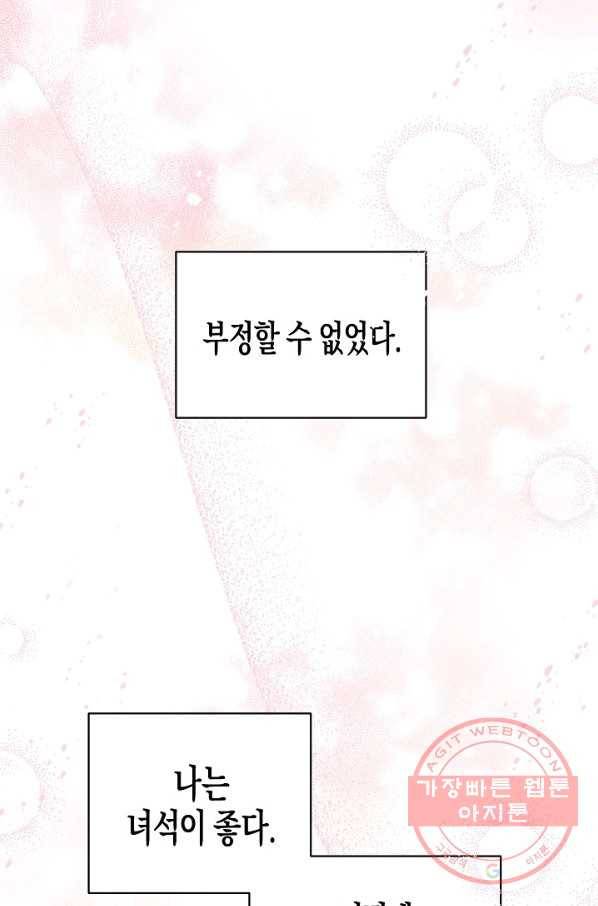 알아채기 쉬운 12화 51