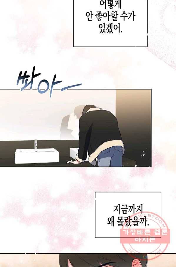 알아채기 쉬운 12화 52