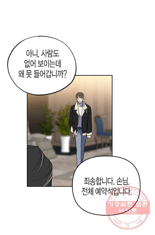 알아채기 쉬운 12화 54
