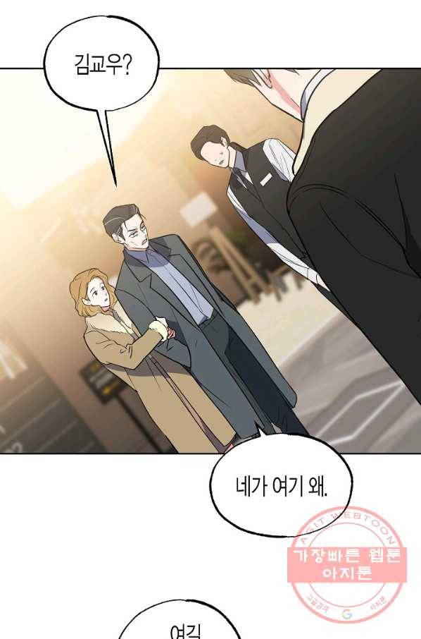 알아채기 쉬운 12화 55