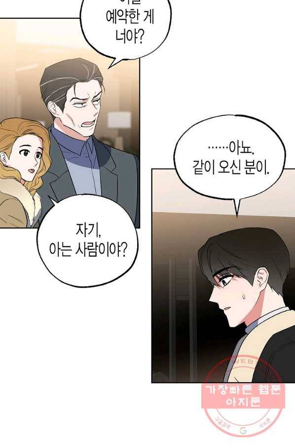 알아채기 쉬운 12화 56