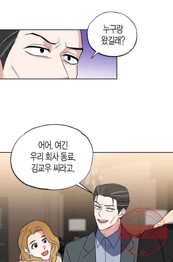 알아채기 쉬운 12화 57