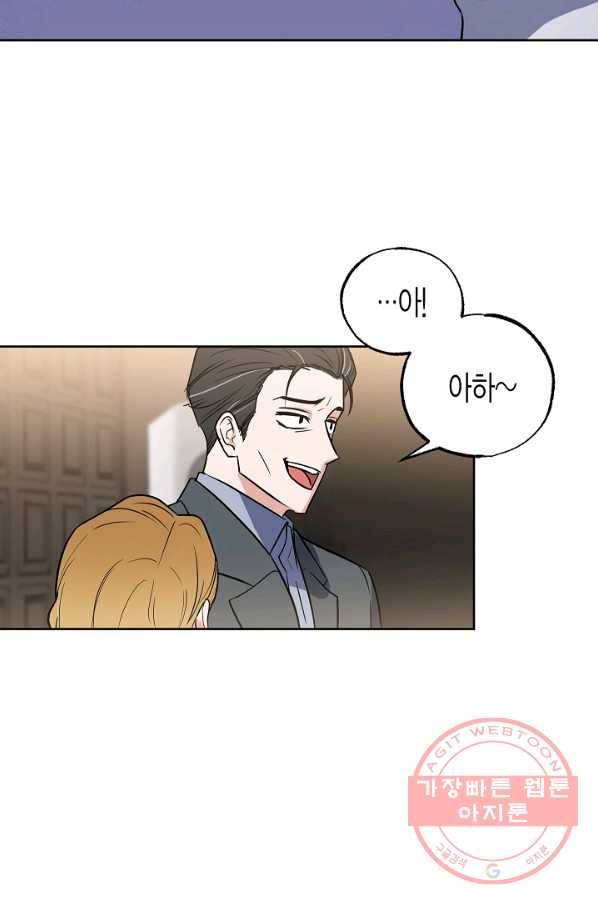 알아채기 쉬운 12화 59