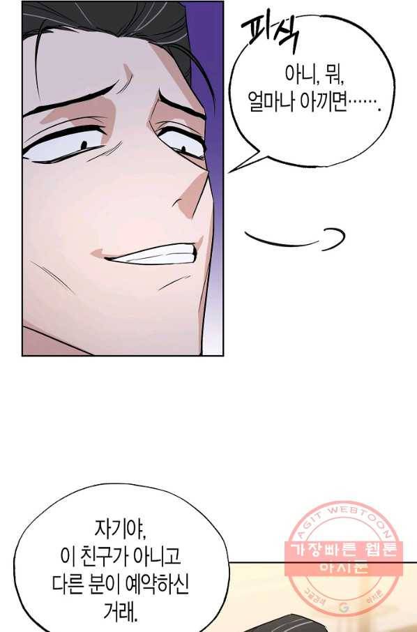 알아채기 쉬운 12화 60