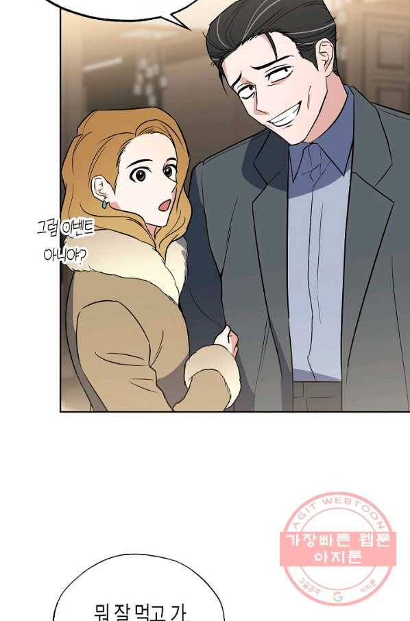 알아채기 쉬운 12화 61