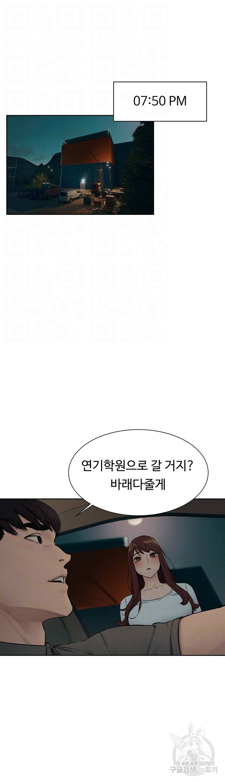작은전쟁 155화 6
